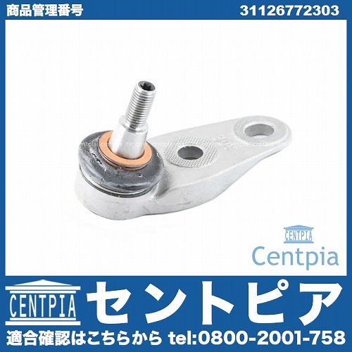 ロアアームボールジョイント 左側 MINI(ミニ) [31126772303]MINI