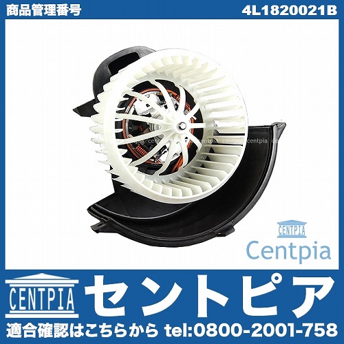 アウディ 部品 パーツ 用品