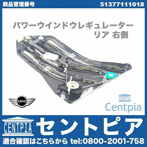 ミニ コンバーチブル R52 R57リアウィンドウレギュレーター修理
