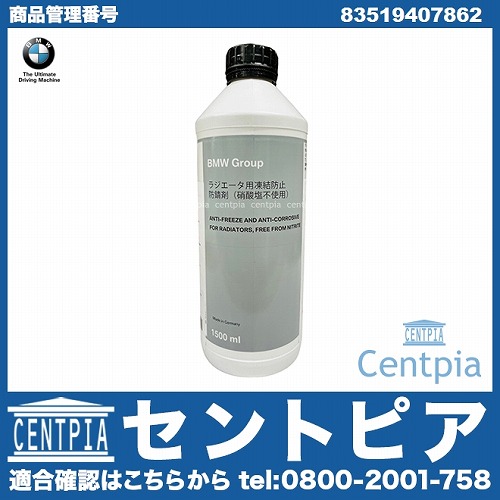 トヨタ 純正 スーパーロングライフクーラント 冷却水 LLC ピンク