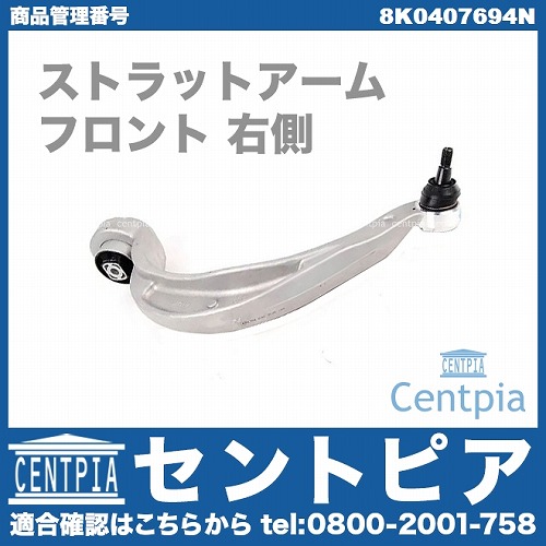 2ピースフロントスイングバースタビライザー,8k011317d,8k0 411